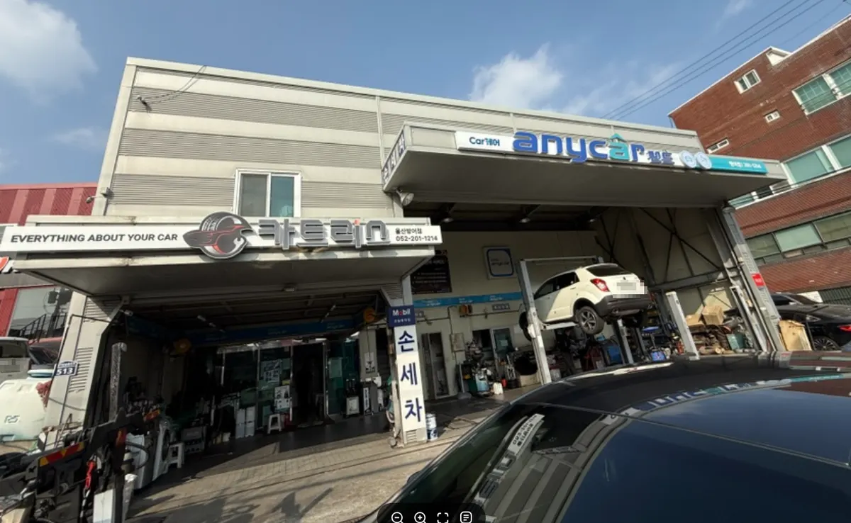 카트리스 울산방어점 정비소 사진 4