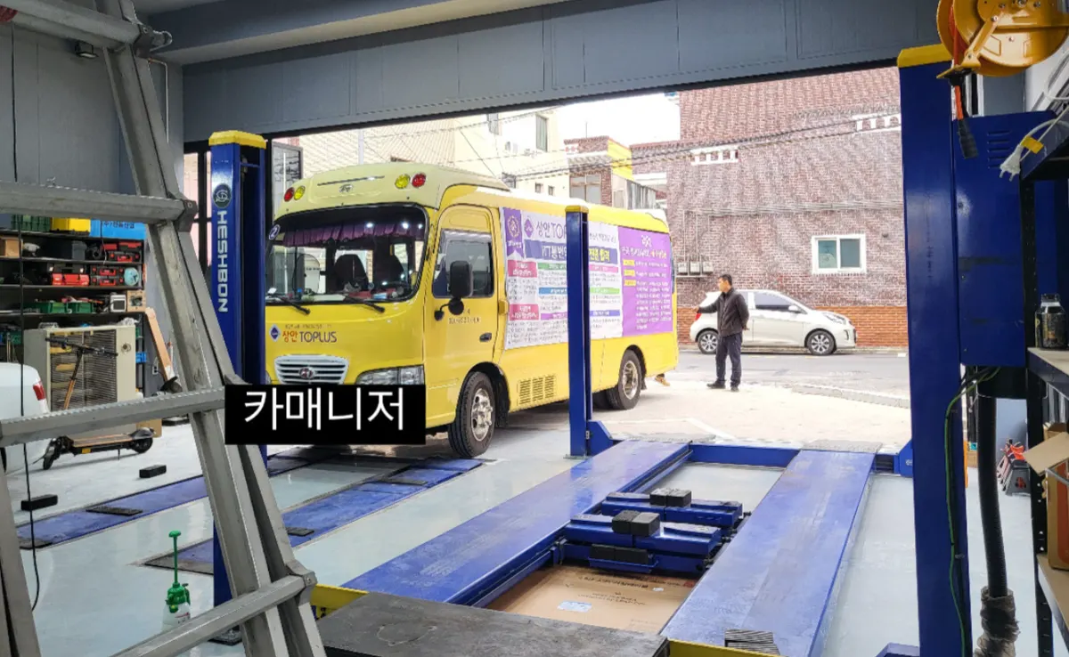 카트리스 울산남외점 정비소 사진 3