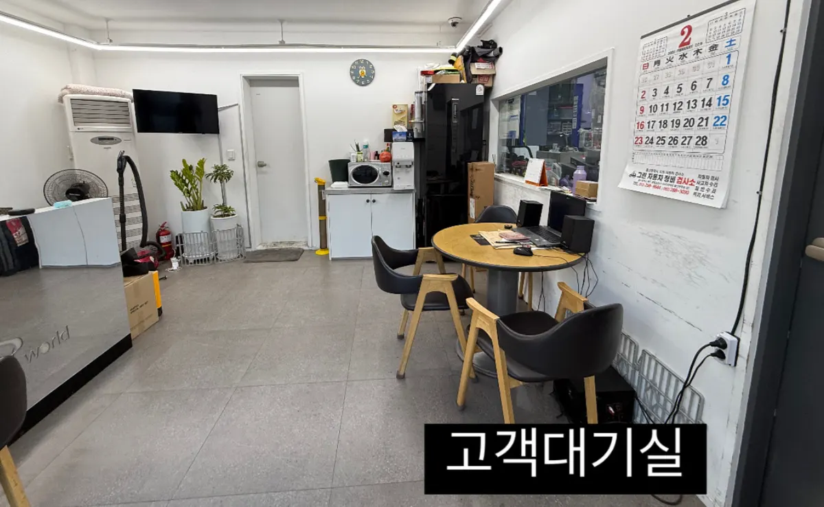 카트리스 울산남외점 정비소 사진 5