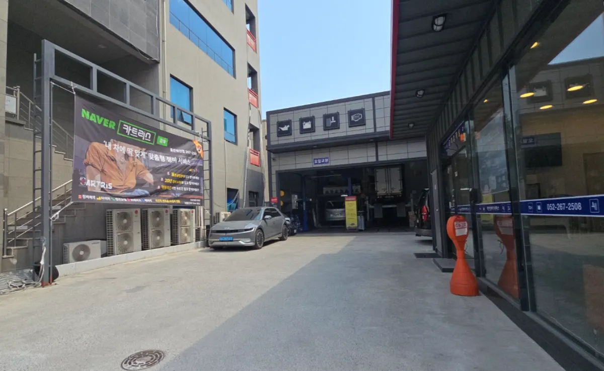 카트리스 울산삼산점 정비소 사진 3
